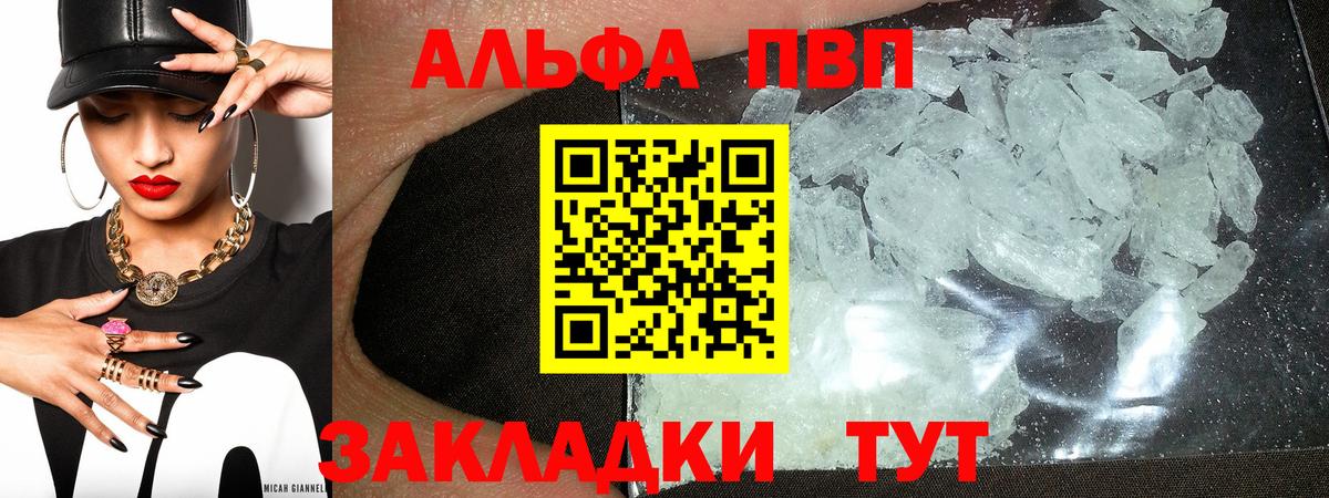 Alpha-PVP СК КРИС Белореченск