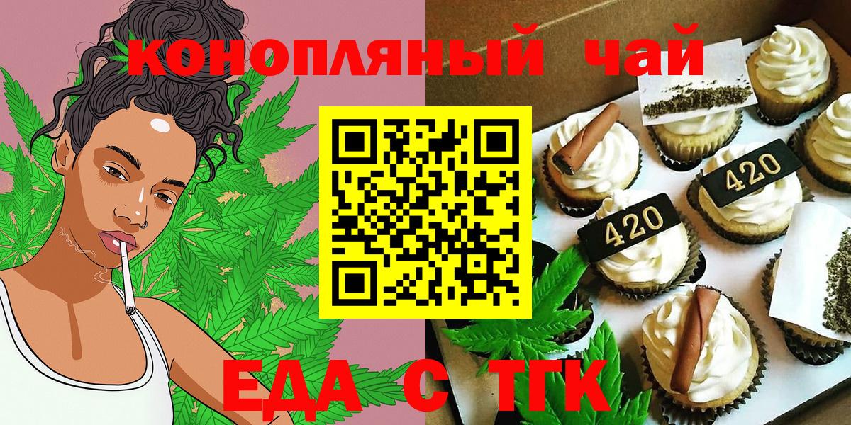 Canna-Cookies марихуана Белореченск