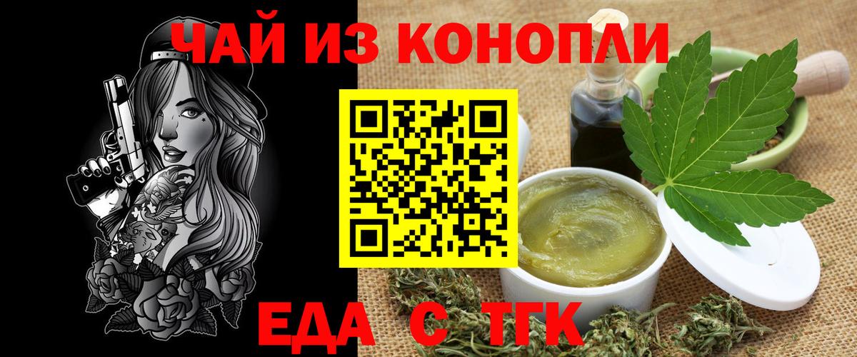 Canna-Cookies конопля  Вход с VPN  Белореченск 