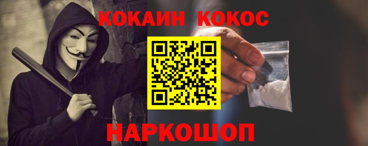 Cocaine Эквадор  Вход с VPN  Белореченск 