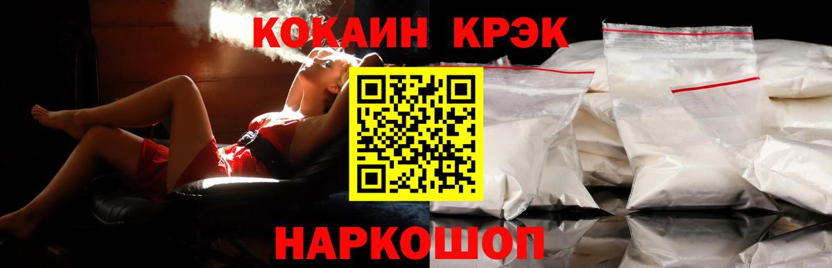 LSD-25 Белореченск