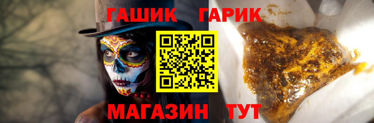 ГАШ  Гашиш  Белореченск  Cocaine  Вход с VPN  МЕФ   Конопля 