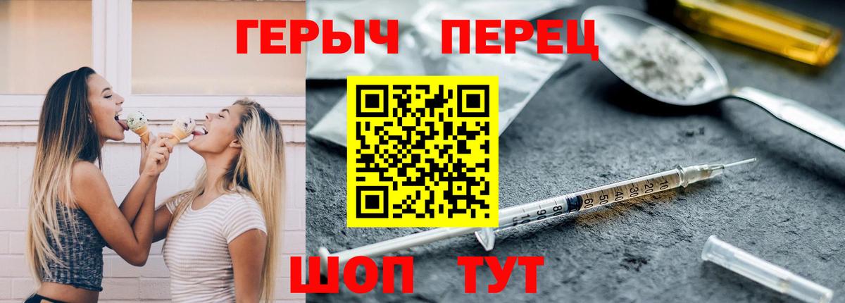 ГЕРОИН гречка Белореченск