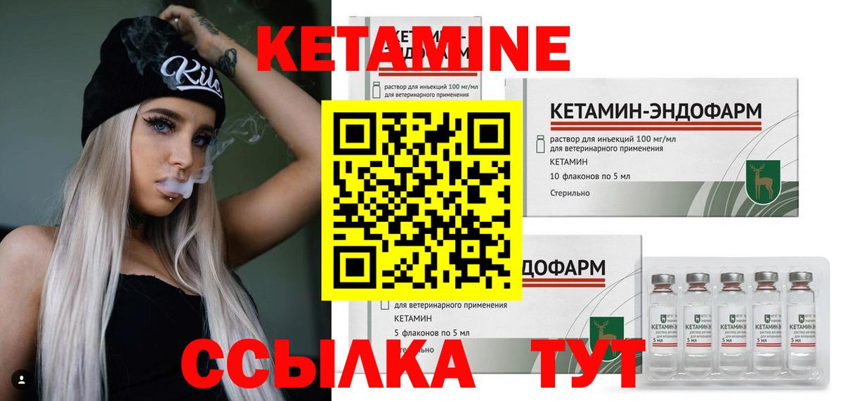 Кетамин VHQ Белореченск