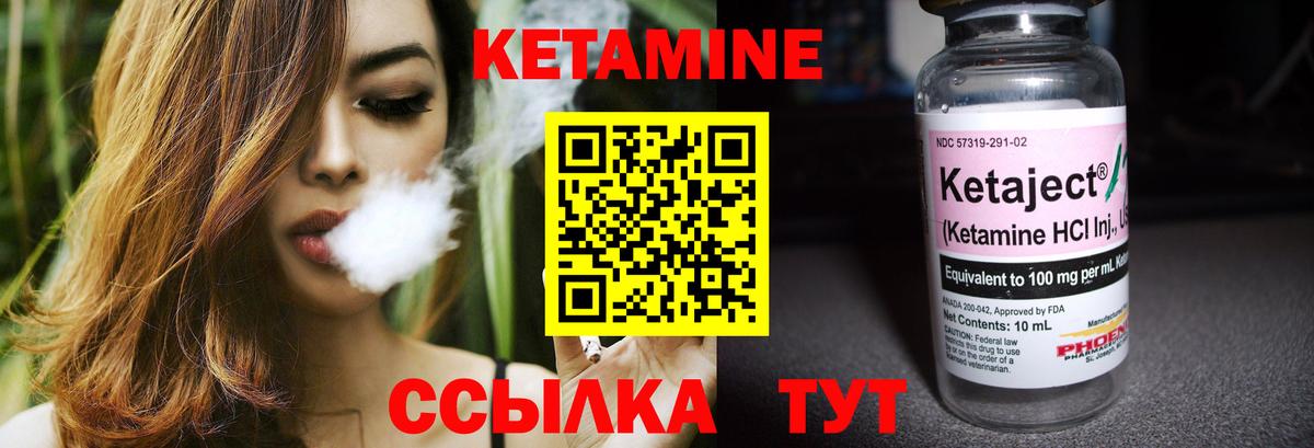 Кетамин ketamine  Вход с VPN  Белореченск 