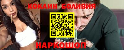 соль ск Бийск