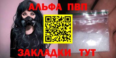 соль ск Бийск