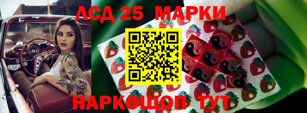 Лсд 25 экстази  ЛСД экстази кислота  Лсд 25 экстази ecstasy  Вход с VPN  Белореченск 