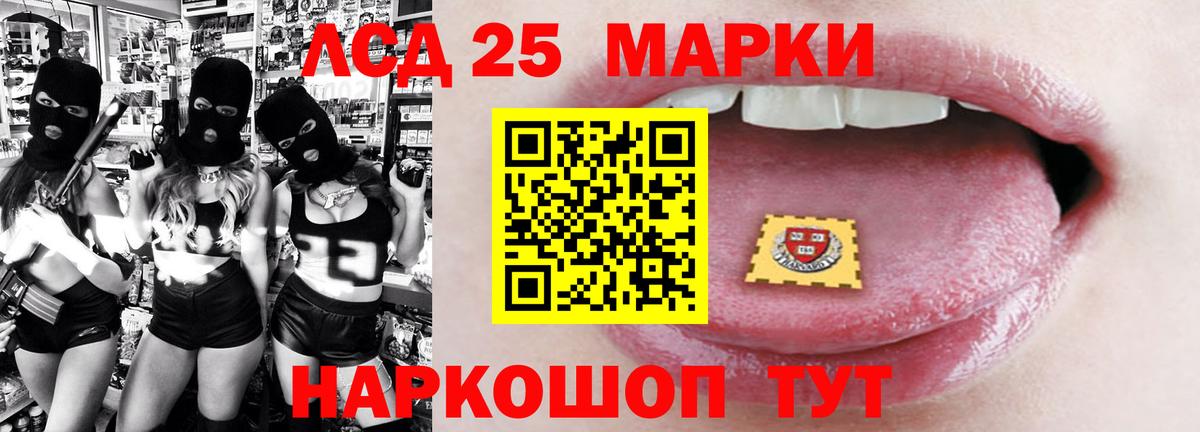 ЛСД экстази ecstasy Белореченск