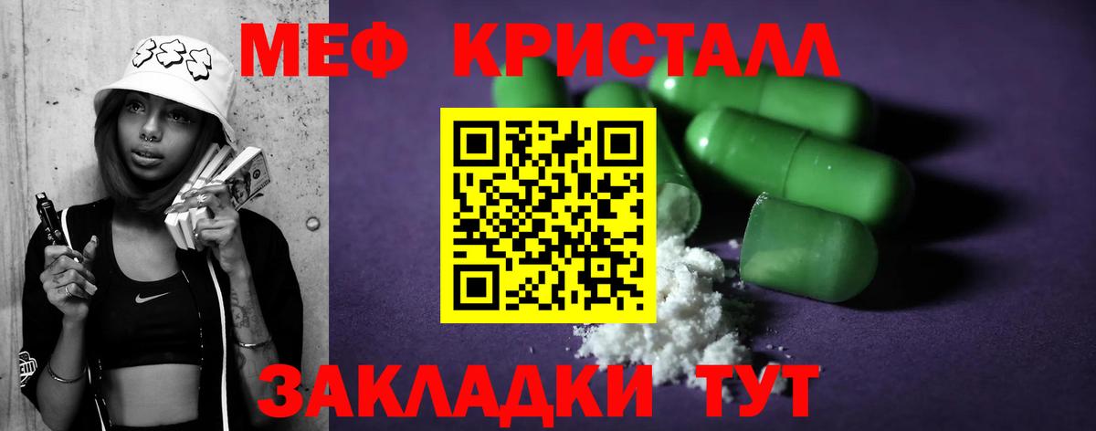 МЕФ мука Белореченск