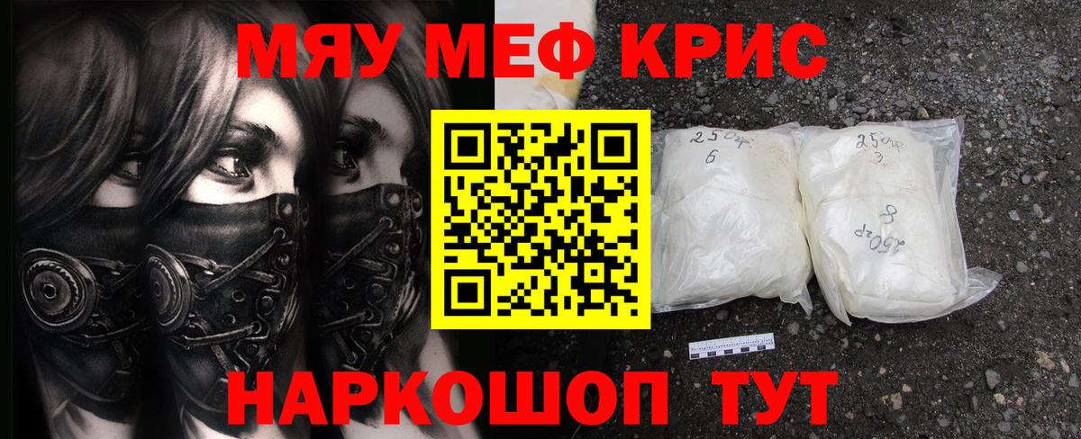 Белореченск  Мефедрон VHQ  МЕФ  Вход с VPN 