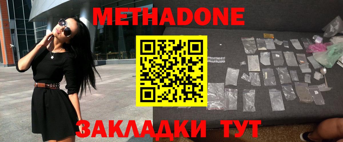 Метадон белоснежный  Метадон VHQ  нарко площадка Telegram  Белореченск  Вход с VPN 