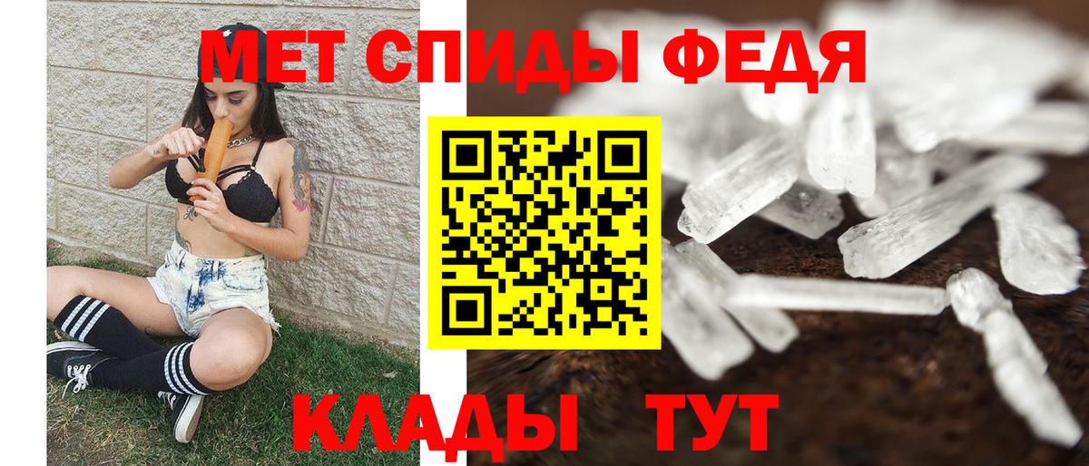 Первитин кристалл Белореченск