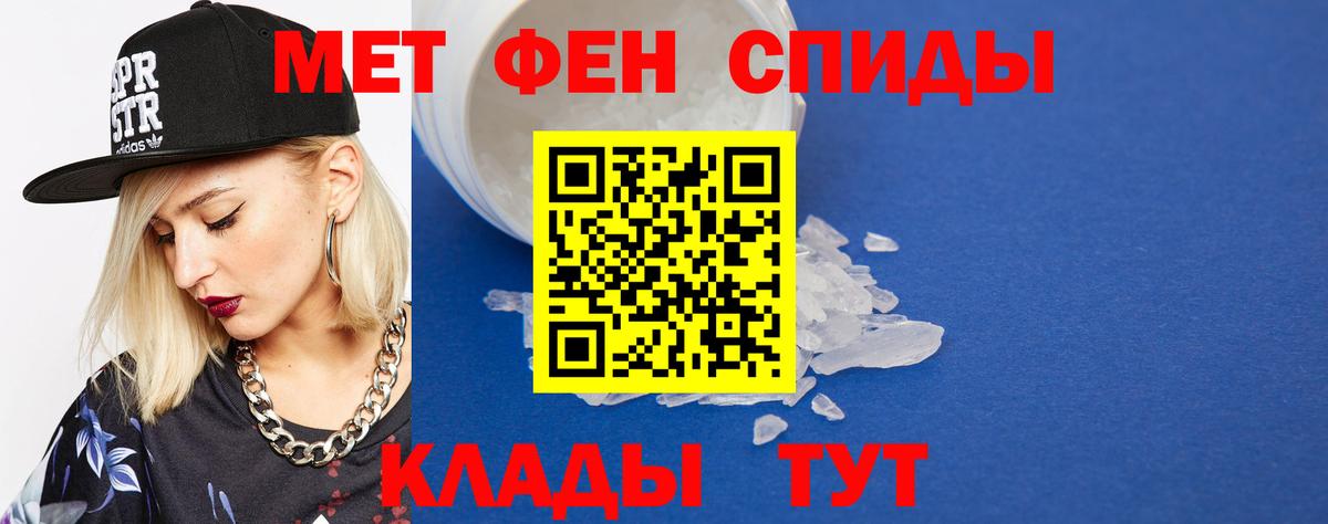 МЕТАМФЕТАМИН витя  Вход с VPN  Белореченск 