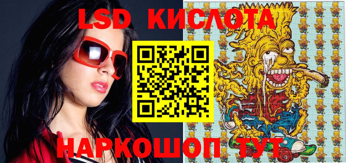 Наркотические марки 1,5мг Белореченск