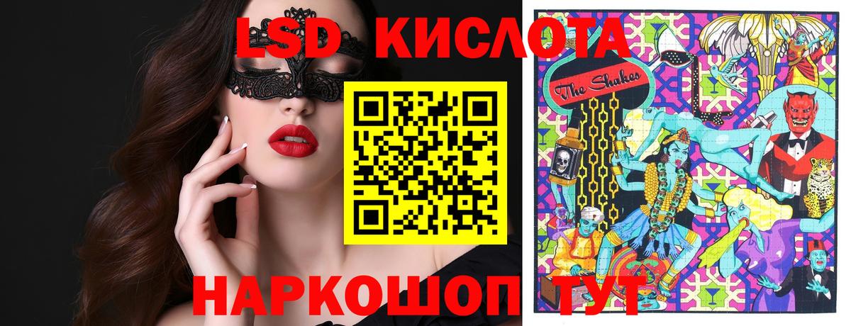 Белореченск  Марки NBOMe 1,5мг  Вход с VPN 