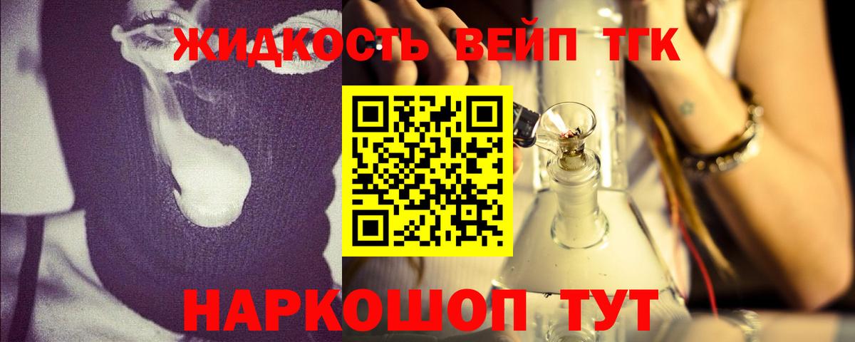 Белореченск  Дистиллят ТГК THC oil  Вход с VPN  ТГК гашишное масло 