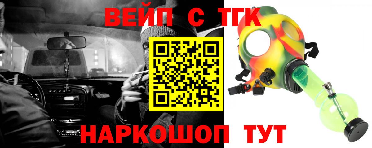 ТГК гашишное масло Белореченск
